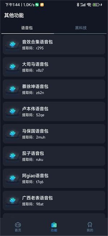 小茂画质助手pro6.0.02图4