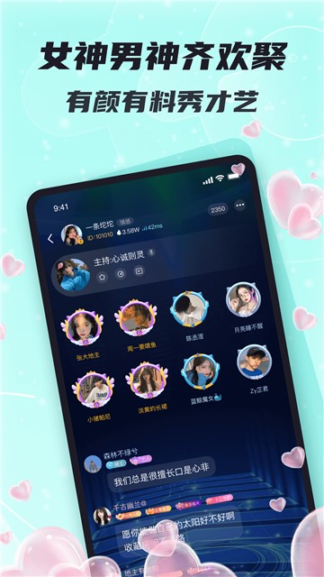 星了语音最新版本图3