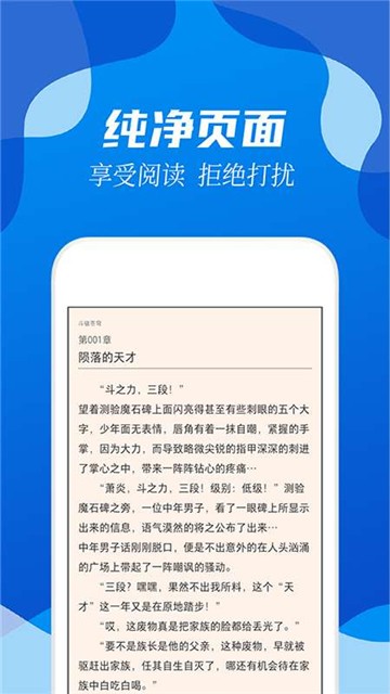 阅小说app官方最新版本图1