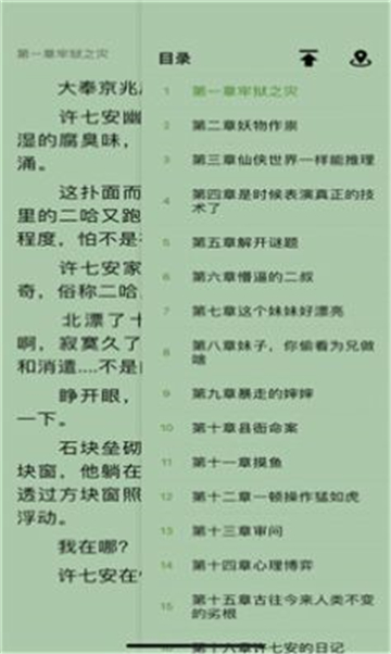 镇国小说(3)