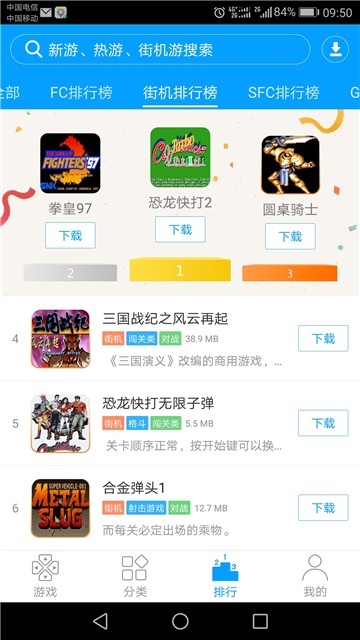 街机123游戏盒图1