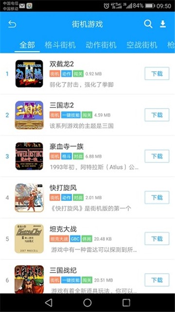 街机123游戏盒图2