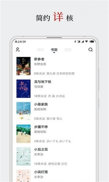 冰河小说(2)