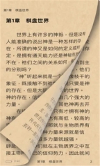 象木小说最新版图3