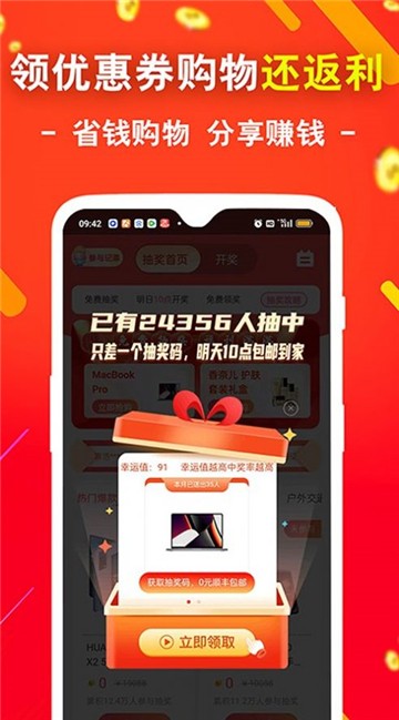 袋鼠省钱最新版图1