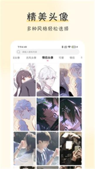 壁纸牛牛官方正版图1