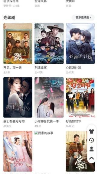 星辰动漫社(1)