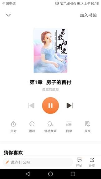 悦己小说官方正版图1