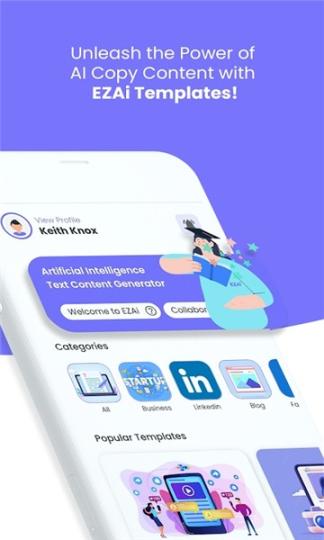 EZAi文章生成最新版图1