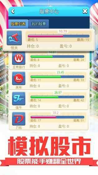 总裁商战日常