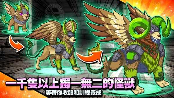 梦幻怪兽正版图3