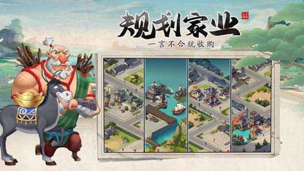 我是大东家图2