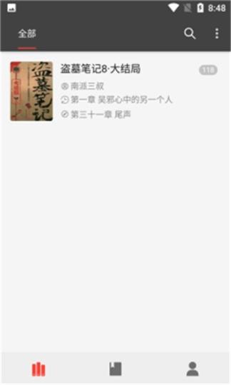 万源小说(1)