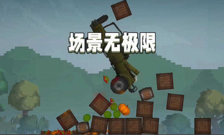 甜瓜游乐场国际服