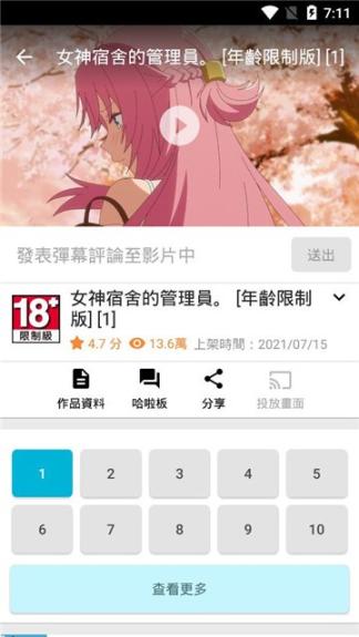 动画疯官网最新版图1