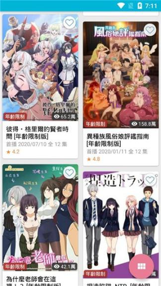 动画疯官网最新版图2