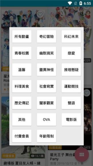 动画疯官网最新版图3