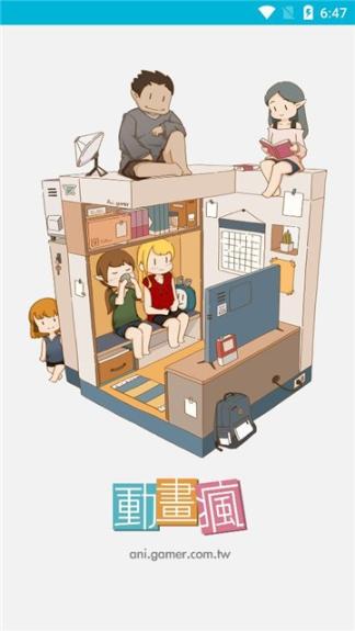 动画疯官网最新版图4