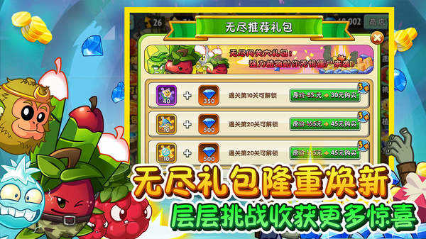 植物大战僵尸2平安时代截图2