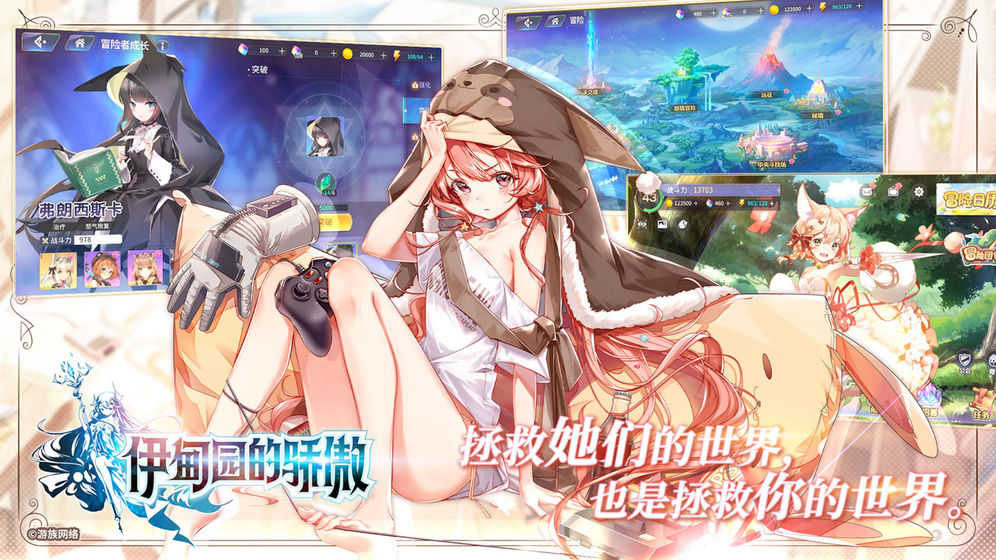 伊甸园的骄傲截图5