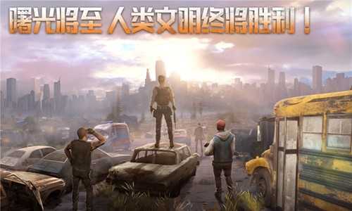 破晓的曙光正版图2