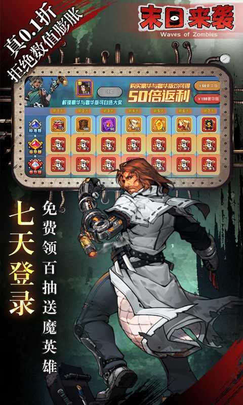 末日来袭1