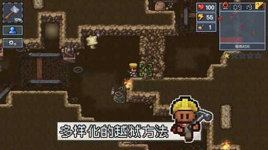 逃脱者2最新版(2)