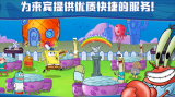 海绵宝宝大闹蟹堡王2