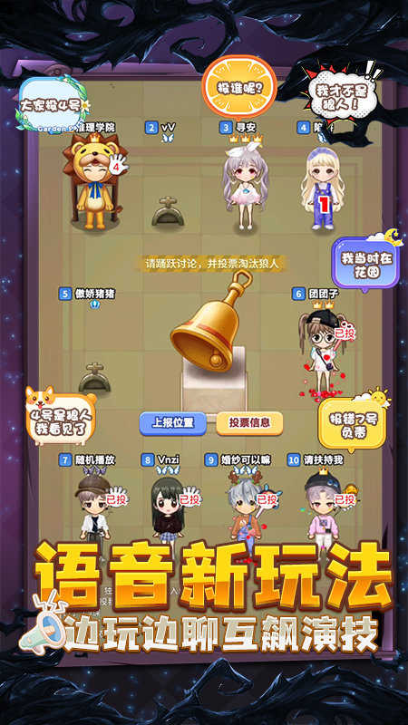 推理学院最新版截图2