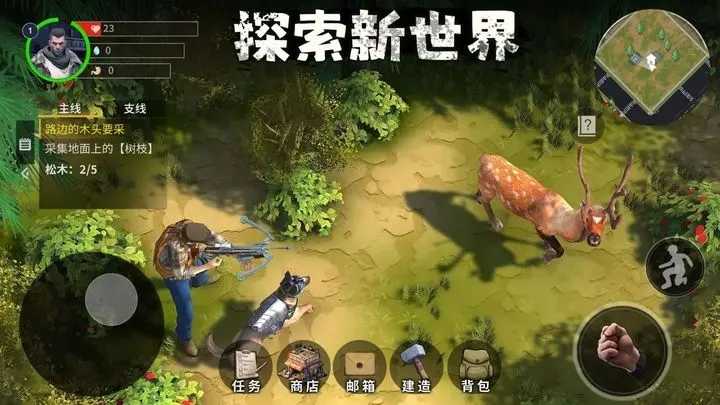 幸存黎明图2