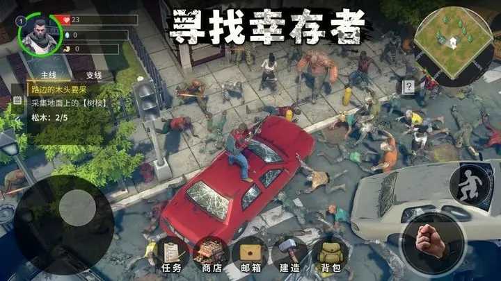 幸存黎明图4