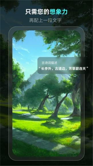 灵境ai绘画软件2