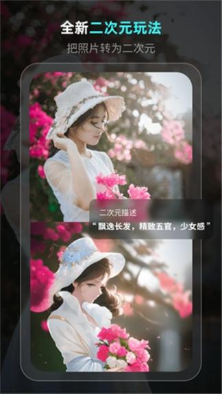灵境ai绘画软件3