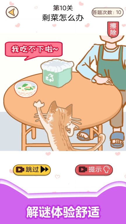 情侣考验挑战(3)