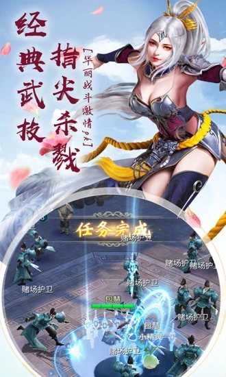 御剑乾坤遮天剑正版截图2