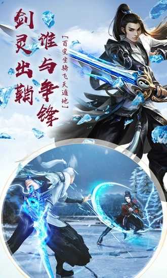 御剑乾坤遮天剑正版截图3