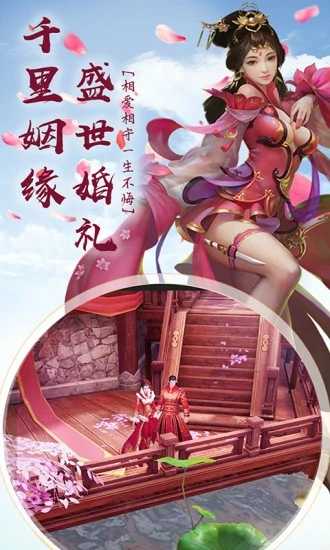 御剑乾坤遮天剑正版截图4