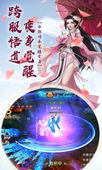御剑乾坤遮天剑正版图4