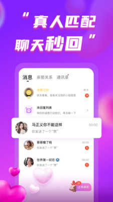 她伴交友软件官方版(1)