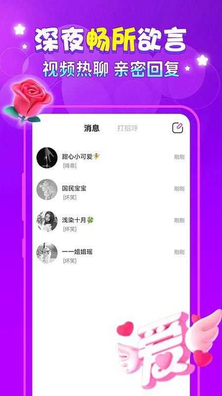 缘圈交友app官方版(1)