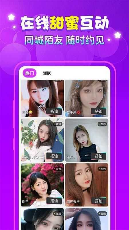 缘圈交友app官方版(2)