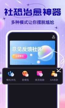 社恐快跑旧版