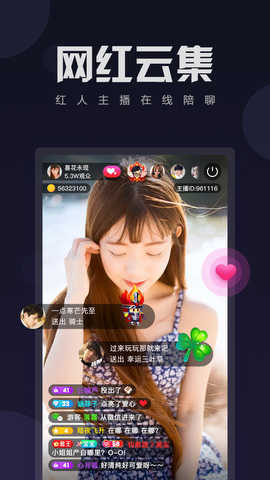 金蝶直播免费最新版(2)