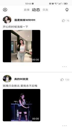 百花直播app旧版本(2)