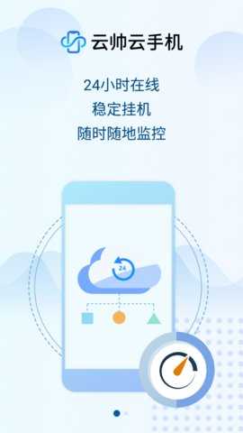 云帅云手机(1)