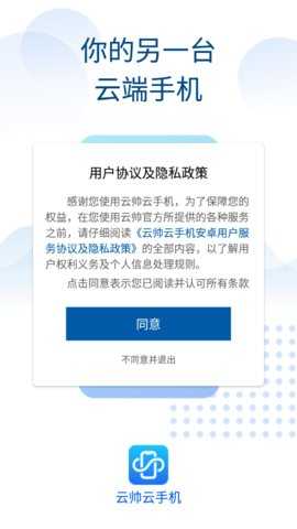 云帅云手机(3)