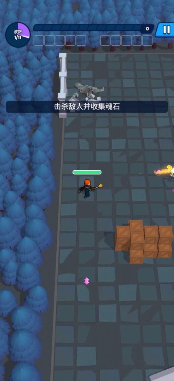 法术我贼溜游戏安卓版截图2