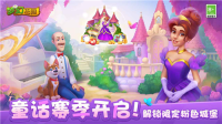 梦幻花园无限星星(1)