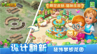 梦幻花园无限星星(2)