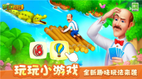 梦幻花园无限星星(3)